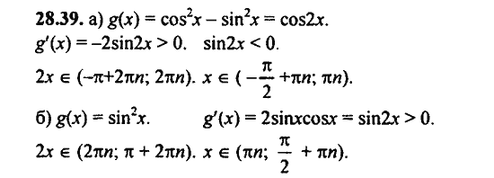 Ответ к задаче № 28.39 - Алгебра и начала анализа Мордкович. Задачник, гдз по алгебре 11 класс