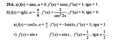 Ответ к задаче № 29.6 - Алгебра и начала анализа Мордкович. Задачник, гдз по алгебре 11 класс