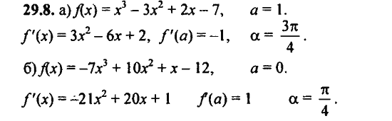 Ответ к задаче № 29.8 - Алгебра и начала анализа Мордкович. Задачник, гдз по алгебре 11 класс