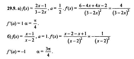 Ответ к задаче № 29.9 - Алгебра и начала анализа Мордкович. Задачник, гдз по алгебре 11 класс