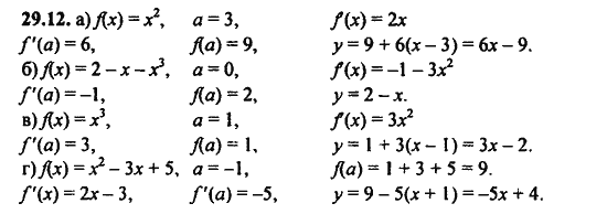 Ответ к задаче № 29.12 - Алгебра и начала анализа Мордкович. Задачник, гдз по алгебре 11 класс