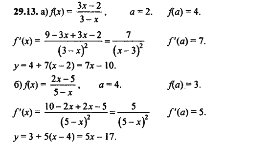 Ответ к задаче № 29.13 - Алгебра и начала анализа Мордкович. Задачник, гдз по алгебре 11 класс