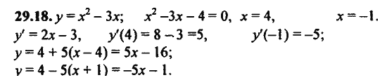 Ответ к задаче № 29.18 - Алгебра и начала анализа Мордкович. Задачник, гдз по алгебре 11 класс