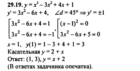 Ответ к задаче № 29.19 - Алгебра и начала анализа Мордкович. Задачник, гдз по алгебре 11 класс