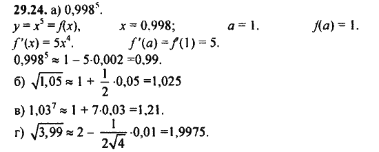 Ответ к задаче № 29.24 - Алгебра и начала анализа Мордкович. Задачник, гдз по алгебре 11 класс