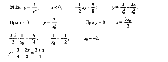 Ответ к задаче № 29.26 - Алгебра и начала анализа Мордкович. Задачник, гдз по алгебре 11 класс