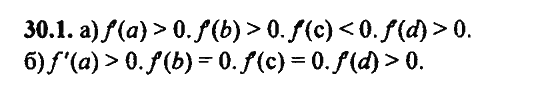 Ответ к задаче № 30.1 - Алгебра и начала анализа Мордкович. Задачник, гдз по алгебре 11 класс