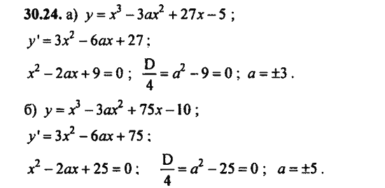 Ответ к задаче № 30.24 - Алгебра и начала анализа Мордкович. Задачник, гдз по алгебре 11 класс