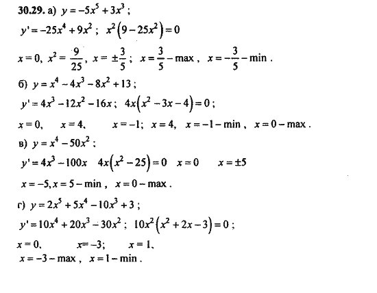Ответ к задаче № 30.29 - Алгебра и начала анализа Мордкович. Задачник, гдз по алгебре 11 класс