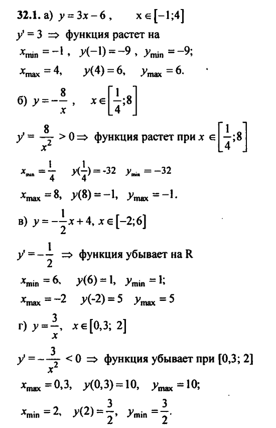 Ответ к задаче № 32.1 - Алгебра и начала анализа Мордкович. Задачник, гдз по алгебре 11 класс