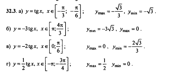 Ответ к задаче № 32.3 - Алгебра и начала анализа Мордкович. Задачник, гдз по алгебре 11 класс