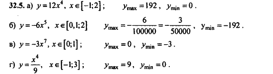 Ответ к задаче № 32.5 - Алгебра и начала анализа Мордкович. Задачник, гдз по алгебре 11 класс