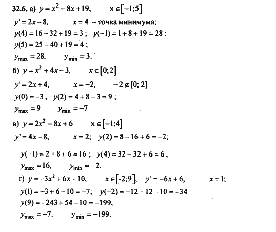 Ответ к задаче № 32.6 - Алгебра и начала анализа Мордкович. Задачник, гдз по алгебре 11 класс