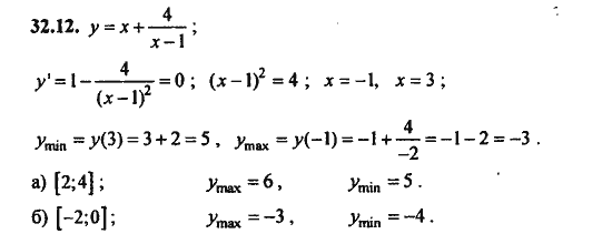 Ответ к задаче № 32.12 - Алгебра и начала анализа Мордкович. Задачник, гдз по алгебре 11 класс