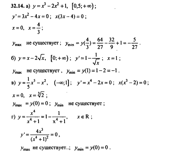 Ответ к задаче № 32.14 - Алгебра и начала анализа Мордкович. Задачник, гдз по алгебре 11 класс
