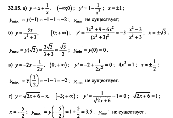 Ответ к задаче № 32.15 - Алгебра и начала анализа Мордкович. Задачник, гдз по алгебре 11 класс