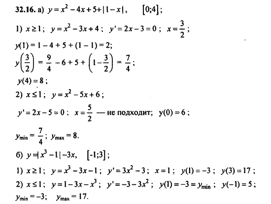Ответ к задаче № 32.16 - Алгебра и начала анализа Мордкович. Задачник, гдз по алгебре 11 класс