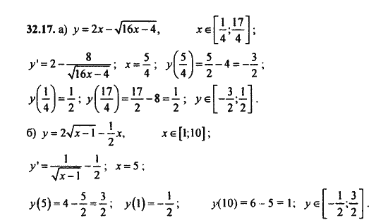 Ответ к задаче № 32.17 - Алгебра и начала анализа Мордкович. Задачник, гдз по алгебре 11 класс