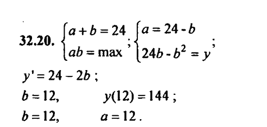 Ответ к задаче № 32.20 - Алгебра и начала анализа Мордкович. Задачник, гдз по алгебре 11 класс