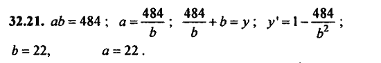 Ответ к задаче № 32.21 - Алгебра и начала анализа Мордкович. Задачник, гдз по алгебре 11 класс