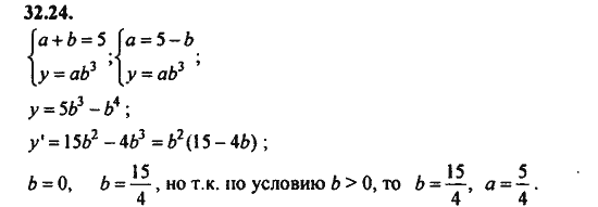 Ответ к задаче № 32.24 - Алгебра и начала анализа Мордкович. Задачник, гдз по алгебре 11 класс