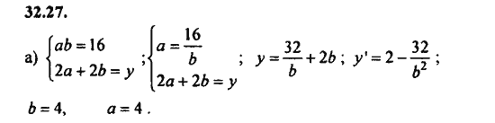 Ответ к задаче № 32.27 - Алгебра и начала анализа Мордкович. Задачник, гдз по алгебре 11 класс