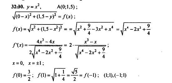 Ответ к задаче № 32.30 - Алгебра и начала анализа Мордкович. Задачник, гдз по алгебре 11 класс