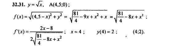 Ответ к задаче № 32.31 - Алгебра и начала анализа Мордкович. Задачник, гдз по алгебре 11 класс