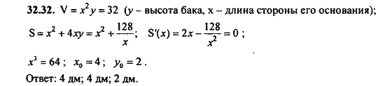 Ответ к задаче № 32.32 - Алгебра и начала анализа Мордкович. Задачник, гдз по алгебре 11 класс