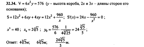 Ответ к задаче № 32.34 - Алгебра и начала анализа Мордкович. Задачник, гдз по алгебре 11 класс