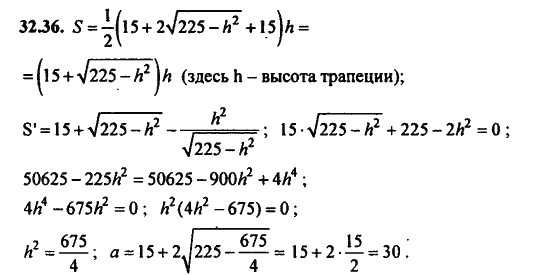 Ответ к задаче № 32.36 - Алгебра и начала анализа Мордкович. Задачник, гдз по алгебре 11 класс