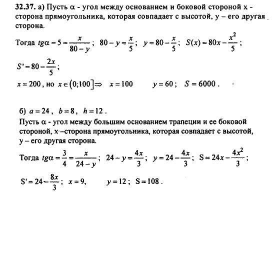 Ответ к задаче № 32.37 - Алгебра и начала анализа Мордкович. Задачник, гдз по алгебре 11 класс