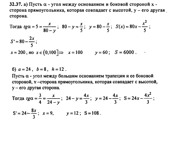 Ответ к задаче № 32.37 - Алгебра и начала анализа Мордкович. Задачник, гдз по алгебре 11 класс Ответ к задаче № 32.37 - Алгебра и начала анализа Мордкович. Задачник, гдз по алгебре 11 класс