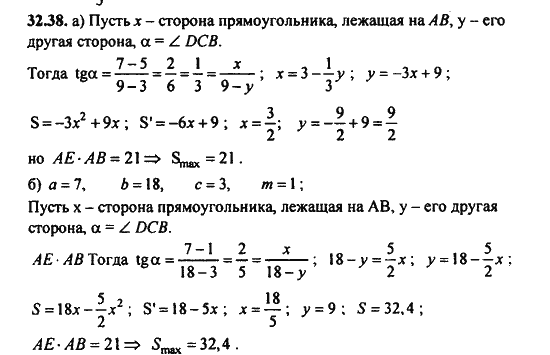 Ответ к задаче № 32.38 - Алгебра и начала анализа Мордкович. Задачник, гдз по алгебре 11 класс