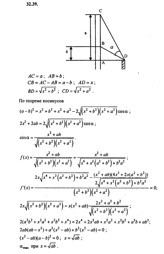 Ответ к задаче № 32.39 - Алгебра и начала анализа Мордкович. Задачник, гдз по алгебре 11 класс