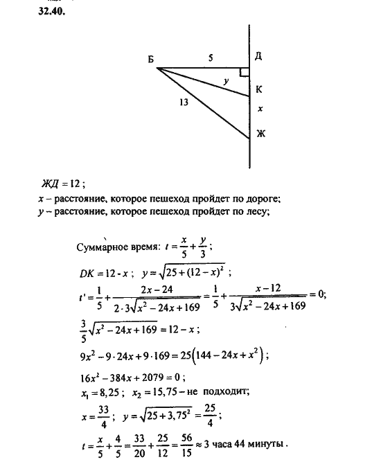 Ответ к задаче № 32.40 - Алгебра и начала анализа Мордкович. Задачник, гдз по алгебре 11 класс