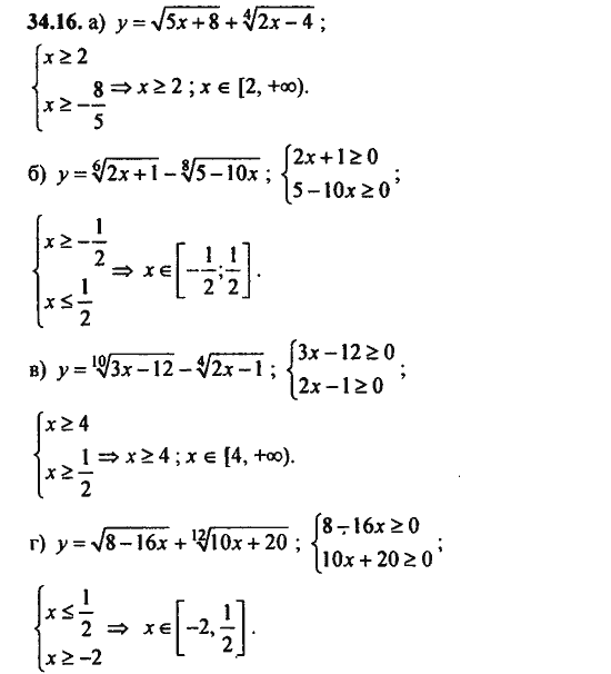 Ответ к задаче № 34.16 - Алгебра и начала анализа Мордкович. Задачник, гдз по алгебре 11 класс