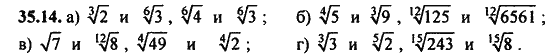 Ответ к задаче № 35.14 - Алгебра и начала анализа Мордкович. Задачник, гдз по алгебре 11 класс