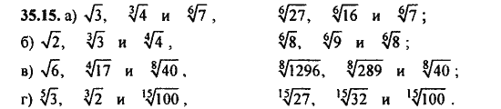 Ответ к задаче № 35.15 - Алгебра и начала анализа Мордкович. Задачник, гдз по алгебре 11 класс