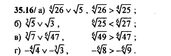 Ответ к задаче № 35.16 - Алгебра и начала анализа Мордкович. Задачник, гдз по алгебре 11 класс