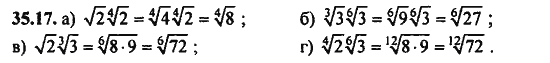 Ответ к задаче № 35.17 - Алгебра и начала анализа Мордкович. Задачник, гдз по алгебре 11 класс