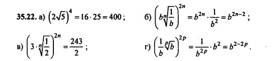 Ответ к задаче № 35.22 - Алгебра и начала анализа Мордкович. Задачник, гдз по алгебре 11 класс