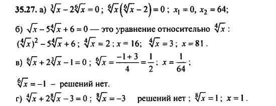 Ответ к задаче № 35.27 - Алгебра и начала анализа Мордкович. Задачник, гдз по алгебре 11 класс