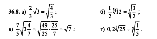 Ответ к задаче № 36.8 - Алгебра и начала анализа Мордкович. Задачник, гдз по алгебре 11 класс
