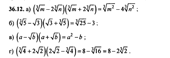 Ответ к задаче № 36.12 - Алгебра и начала анализа Мордкович. Задачник, гдз по алгебре 11 класс