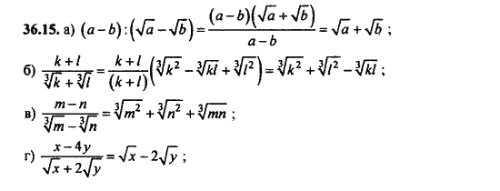 Ответ к задаче № 36.15 - Алгебра и начала анализа Мордкович. Задачник, гдз по алгебре 11 класс