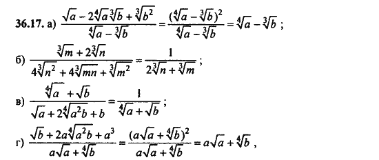 Ответ к задаче № 36.17 - Алгебра и начала анализа Мордкович. Задачник, гдз по алгебре 11 класс