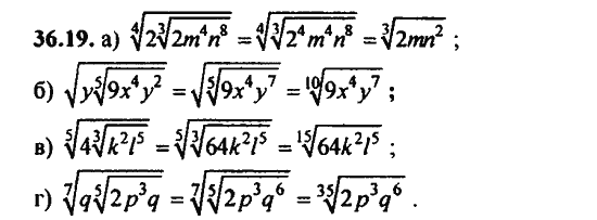 Ответ к задаче № 36.19 - Алгебра и начала анализа Мордкович. Задачник, гдз по алгебре 11 класс