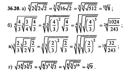 Ответ к задаче № 36.20 - Алгебра и начала анализа Мордкович. Задачник, гдз по алгебре 11 класс