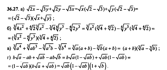 Ответ к задаче № 36.27 - Алгебра и начала анализа Мордкович. Задачник, гдз по алгебре 11 класс